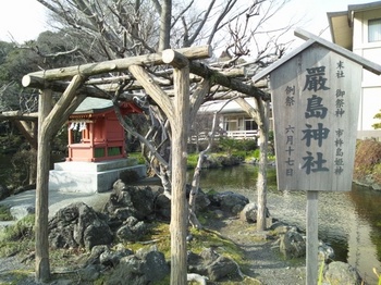 2014-02-27富士浅間大社　厳島神社.jpg